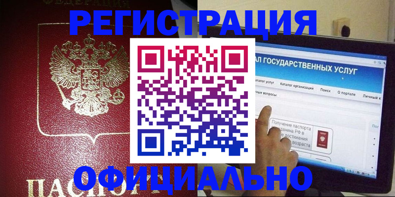 регистрация для школы в Уржуме