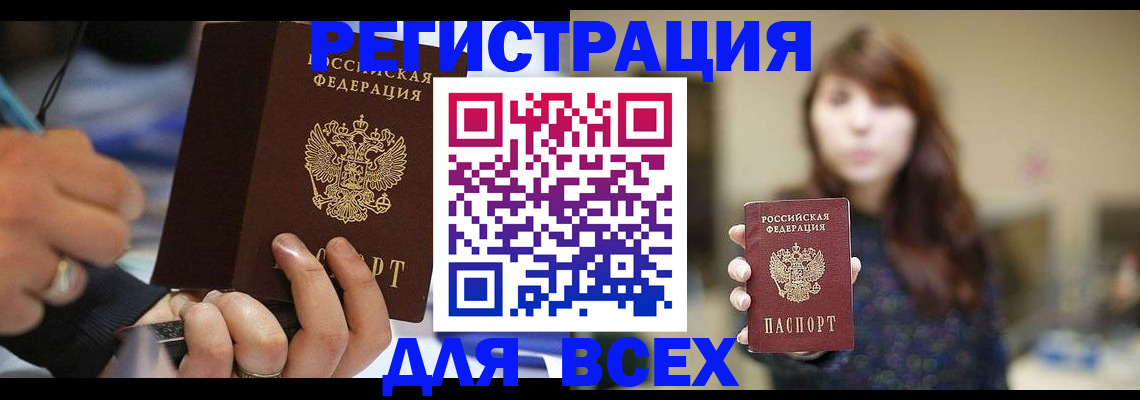 прописка для школы в Уржуме