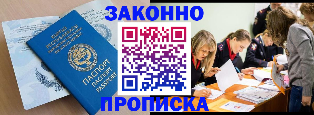 прописка гарантия в Уржуме