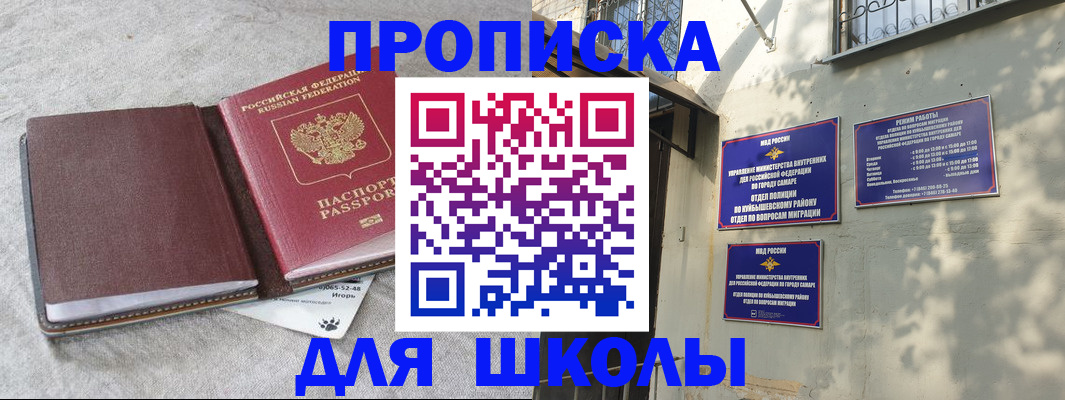 купить прописку в Уржуме