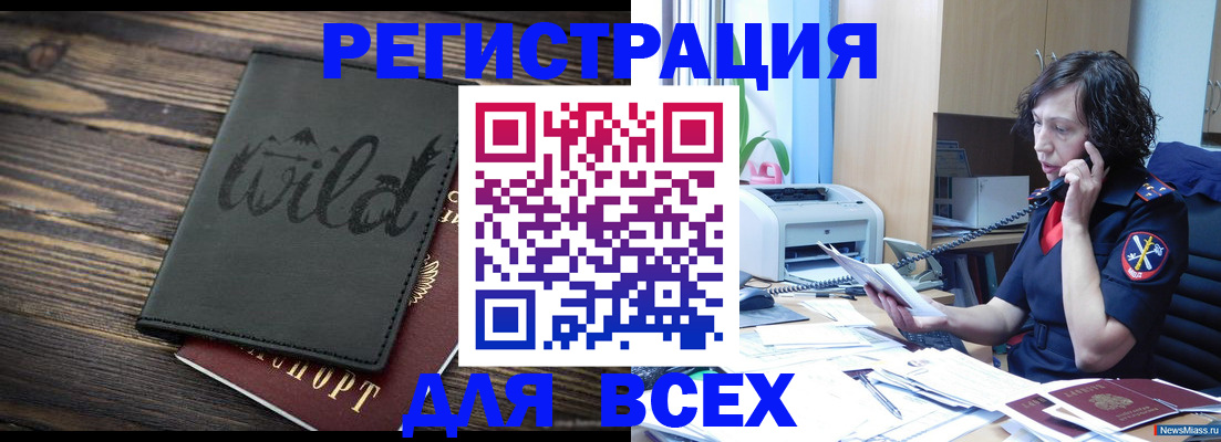 прописка иностранных граждан в Уржуме