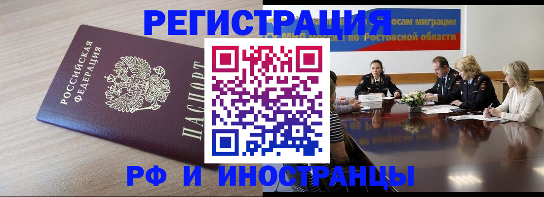 прописка законно в Уржуме