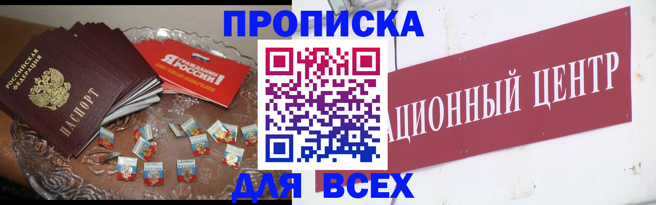 прописка регистрация в Уржуме
